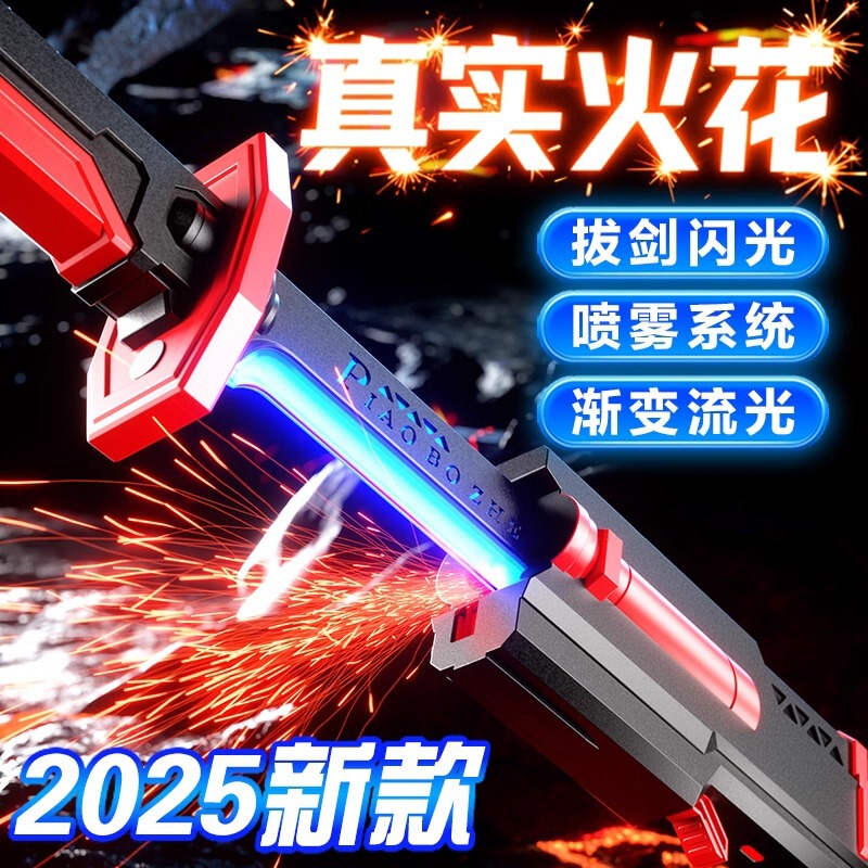 Spark Sword Light Sword with Colorful Flowing Lights, Children's Sound and Light Sword Toy for Boys, Mist Spray Swift Sword Spark Sword Light Sword with Colorful Flowing Lights, Children's Sound and Light Sword Toy for Boys, Mist Spray Swift Sword
