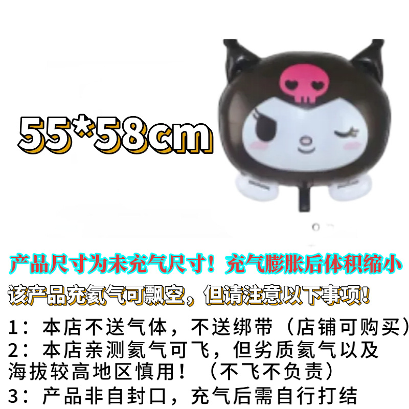 22inch 헬륨 풍선 - 플라잉 쿠로미 헤드