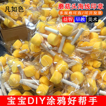 ��ͯ��������diy��ӡԲ�κ�����滭����Ϳѻ����Ģ��ͷӡ��