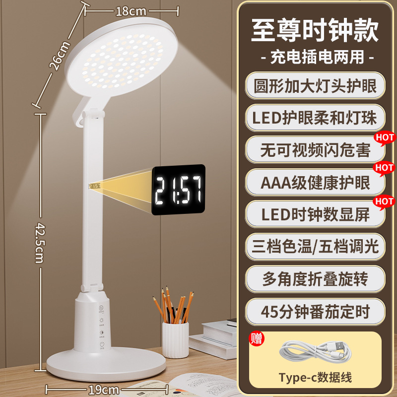 lámpara de escritorio de protección de ojos LED inteligente pantalla digital aprendizaje alumno especial lámpara de cabezal de cama dormitorio recargable cabezal de cama dormitorio lámpara de lectura