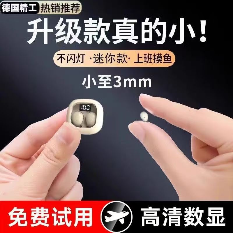 【Exclusive for Work】Invisible Wireless Bluetooth Earphones for Wearing at Work, Perfect for Listening to Music and Audiobooks, Ultra-Small and Mini-Sized