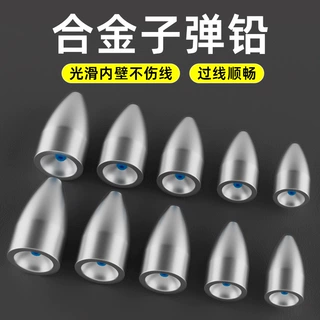 路亚子弹合金铅防挂底德州子弹合金远投路亚铅坠远投路亚铅