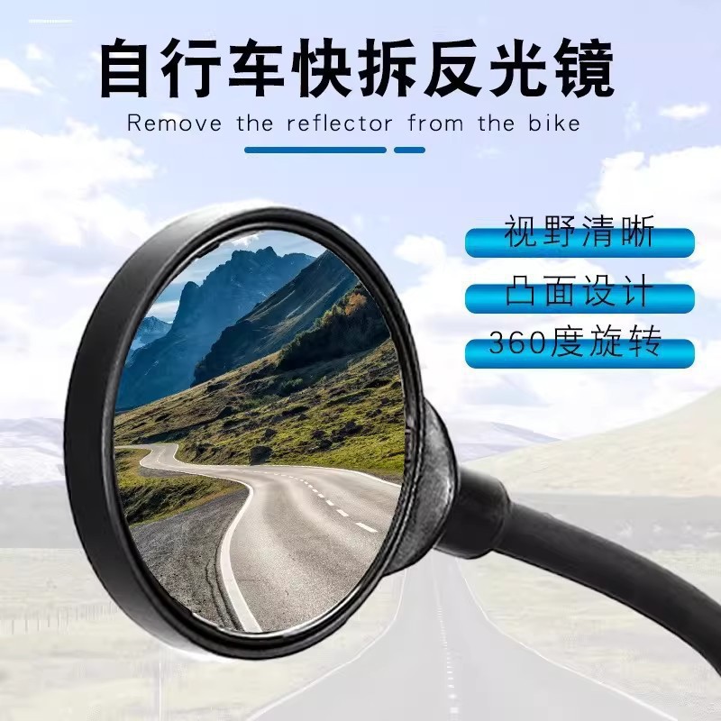 Universal Rearview Mirror for Electric Vehicles, Electric Bike Mirror, Electric Bicycle Rearview Mirror