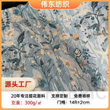 蓝底白鸽小清新高精密提花沙发布DIY桌布桌旗鞋面箱包服装外套面