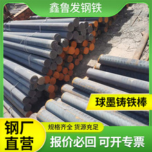 球墨铸铁QT500-5高强度铸铁圆钢方钢 耐高温无沙眼气孔铸铁圆钢棒