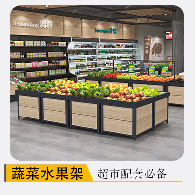 蔬果架.png