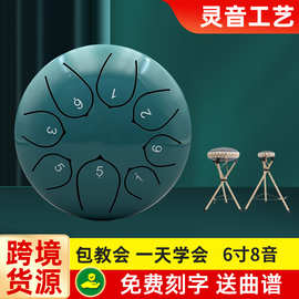 成人儿童无忧鼓批发空灵鼓6寸8音禅修空灵鼓手敲色空鼓钢舌鼓