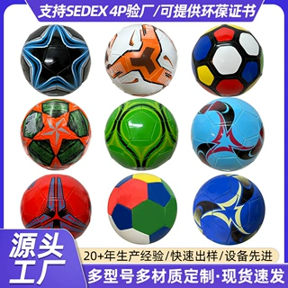 源头工厂训练足球学生校园比赛机缝PVC足球 体育用品足球支持定制