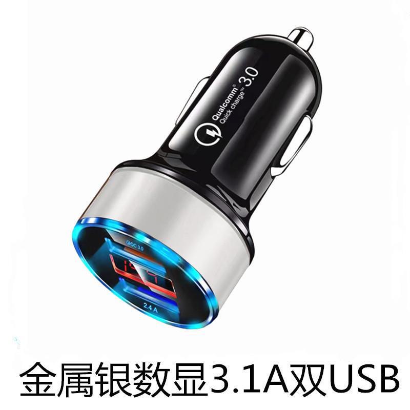 ミニ車充電ヘッド車載充電器超速充卸売り一引き二点煙器pdデジタル表示車充電ダブルUSB|undefined
