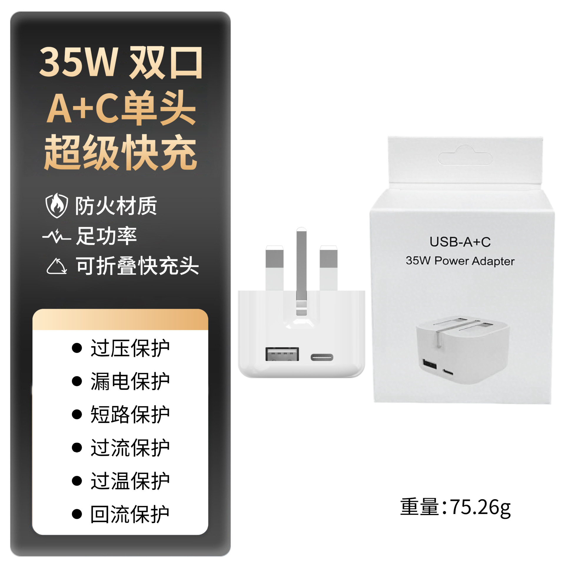 Cargador de doble puerto A+C de carga rápida de 35W, estándar británico, compatible con teléfonos Apple 8-17, cabezal de carga plegable de estándar británico