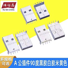 USB A�� 2.0���zPBT 180���NƬ 4P�N��SMT�������_��� USB���^