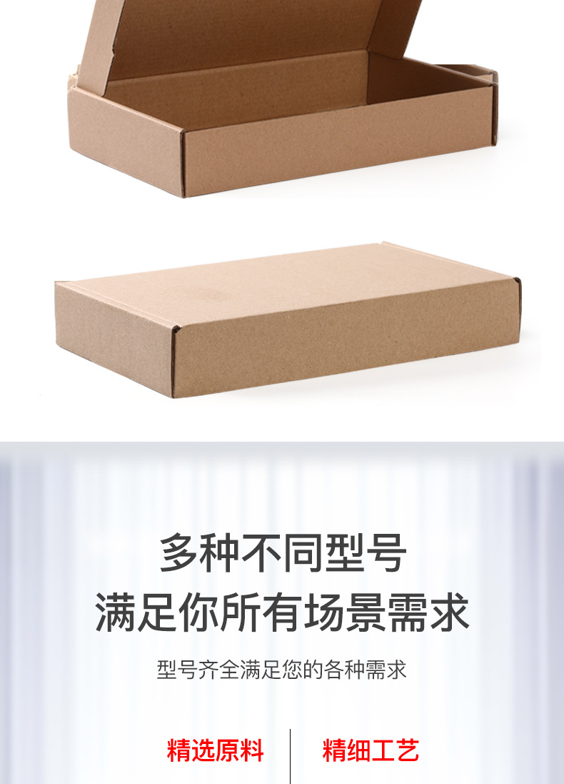 新阿里飞机盒详情页_09.jpg