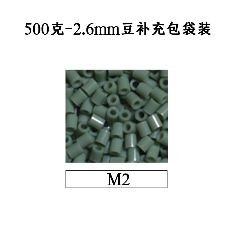 ピンドウメーカー ピンドウ卸売 フルカラーピンドウ 2.6mm 小豆 知育 DIY おもちゃ 500g 補充パック フュージョンピンドウ|undefined
