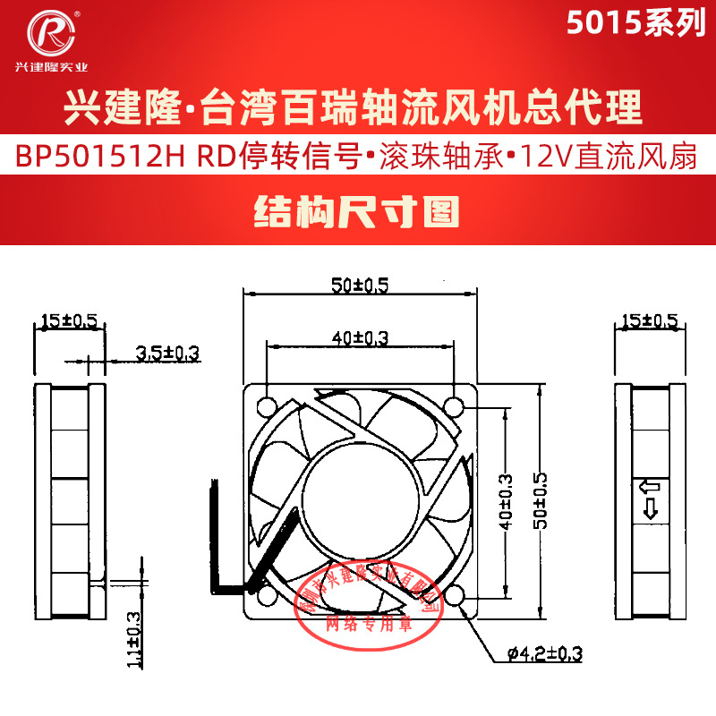 ̨��Bi-Sonic���� BP501512H RDͣת��������ֱ������5cm DC12V