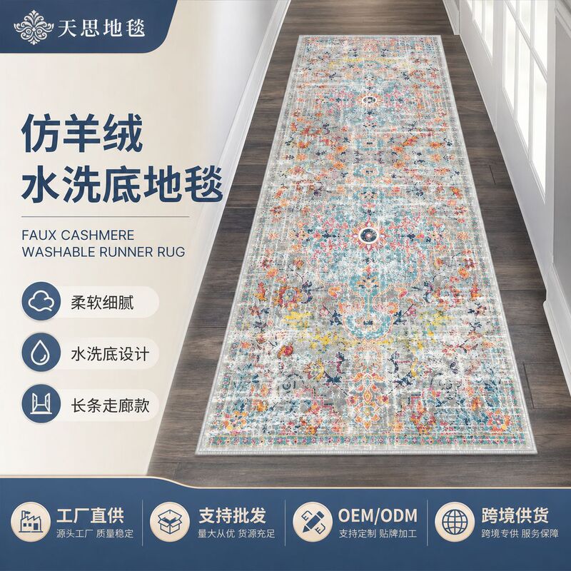 Cross-border faux cashmere washable floor mat, large area full-covering long corridor rug, entryway bedroom bedside carpet Cross-border faux cashmere washable floor mat, large area full-covering long corridor rug, entryway bedroom bedside carpet