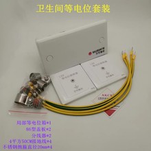 AKCK向科TD28衛生間局部等電位聯結端子箱套裝淋浴防觸電接地裝置