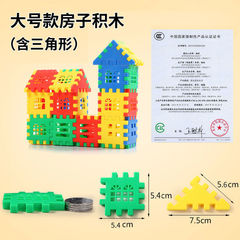 Children's toy building blocks educational early learning interlocking kindergarten baby handmade house puzzle 3 years old 6 boys and girls birthday