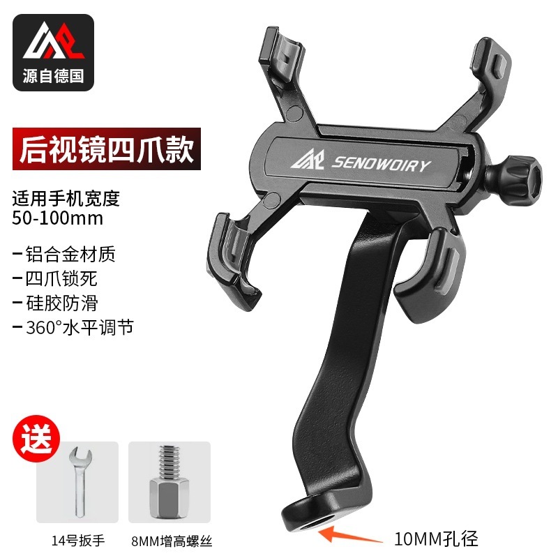アルミ合金自転車携帯電話スタンド固定装備山地道路電気自動車ナビゲーションスタンド騎乗防振|undefined