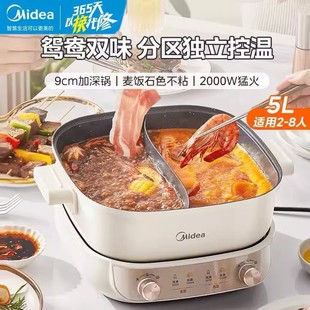 Midea Mc-Hgs 282813 Electric Hot Pot Yuanyang Split Multi-Functional Cooking Pot Frying Electric Hot Pot Non-Stick Pan