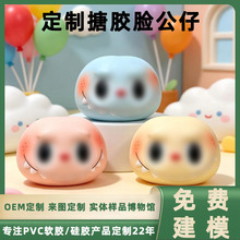 潮玩搪胶脸公仔DIY配件 卡通玩偶可爱萌系公仔脸皮 源头厂家批发