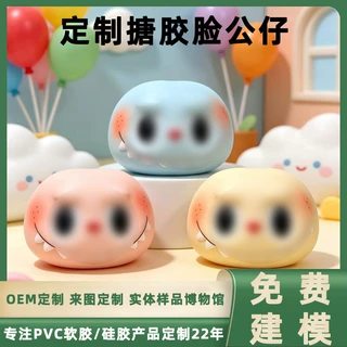 潮玩搪胶脸公仔DIY配件 卡通玩偶可爱萌系公仔脸皮 源头厂家批发