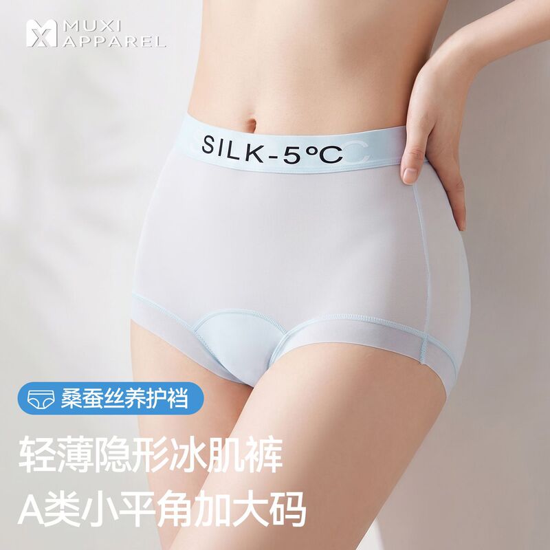 Women's A-Class Mulberry Silk Antibacterial Crotch Boxer Briefs, Lightweight, Breathable, Seamless Ice Silk Underwear for Women Women's A-Class Mulberry Silk Antibacterial Crotch Boxer Briefs, Lightweight, Breathable, Seamless Ice Silk Underwear for Women