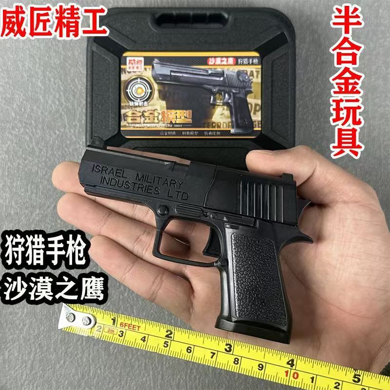 Desert Eagle Pistol