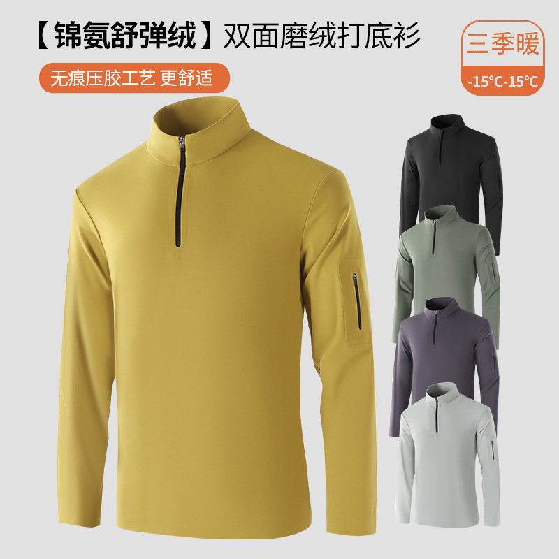 Men's half-zip stand-up collar sweatshirt, comfortable elastic fleece, double-sided brushed, seamless bonded nylon-spandex base layer, outdoor long-sleeve shirt