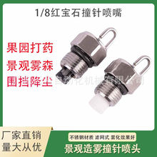 �t��ʯײ��F�����^304���P䓸߉����콵�m�ӝ��Fɭ���^���F�^1/8