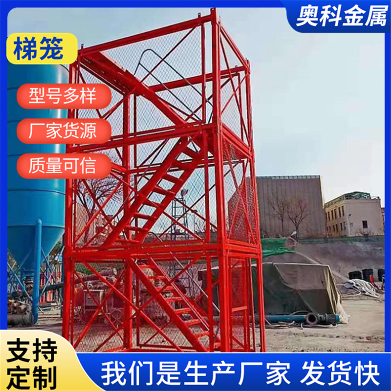 施工安全梯笼 组合式梯笼箱式梯笼爬梯建筑梯笼基坑 施工安全梯笼