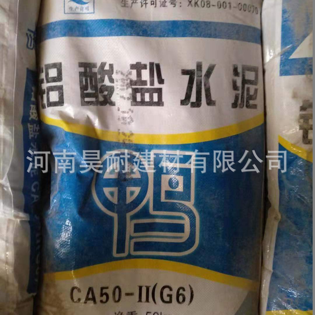 鸭牌豫超耐铝酸盐水泥ca-50A600耐高温水泥耐火浇注料