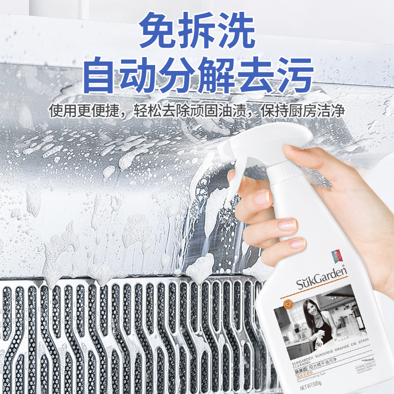 【去重油】蔬果园厨房抽油烟机强力重油污清洁剂除垢油渍神器家用|undefined