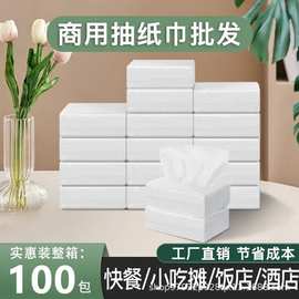 酒店抽纸整箱批发商用餐巾纸饭店餐厅酒店家用实惠装卫生纸餐巾纸