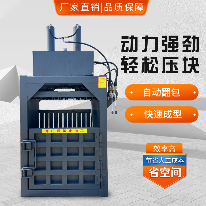 纸壳压缩废纸箱回收塑料瓶压缩易拉罐压缩药材编织袋压缩机