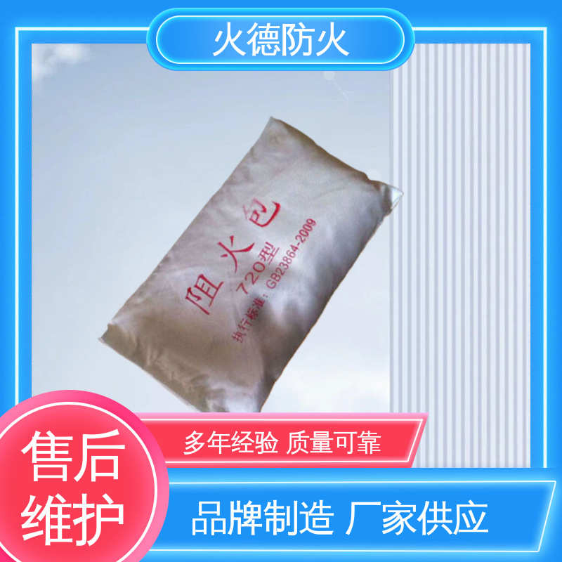 火德 桥架封堵阻火包 高温耐受性强快速自封阻燃 实体厂家