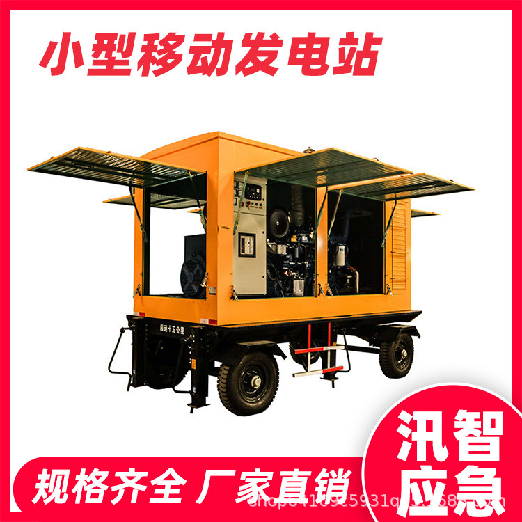 50kw大功率发电机组三相小型移动发电站220*170*230cm柴油发电机