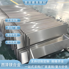 【镁合金】ZM5镁合金板 ZM6镁合金板 ZM7镁合金板 ZM10 镁合金棒