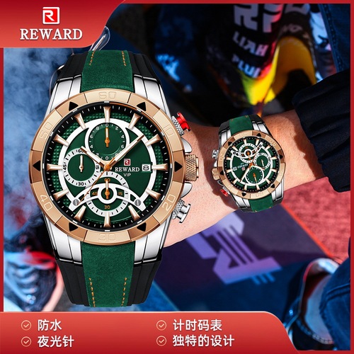 Reward sports watch skin-friendly silicone band contrasting color waterproof luminous chronograph men's watch three eyes six needle men's watch