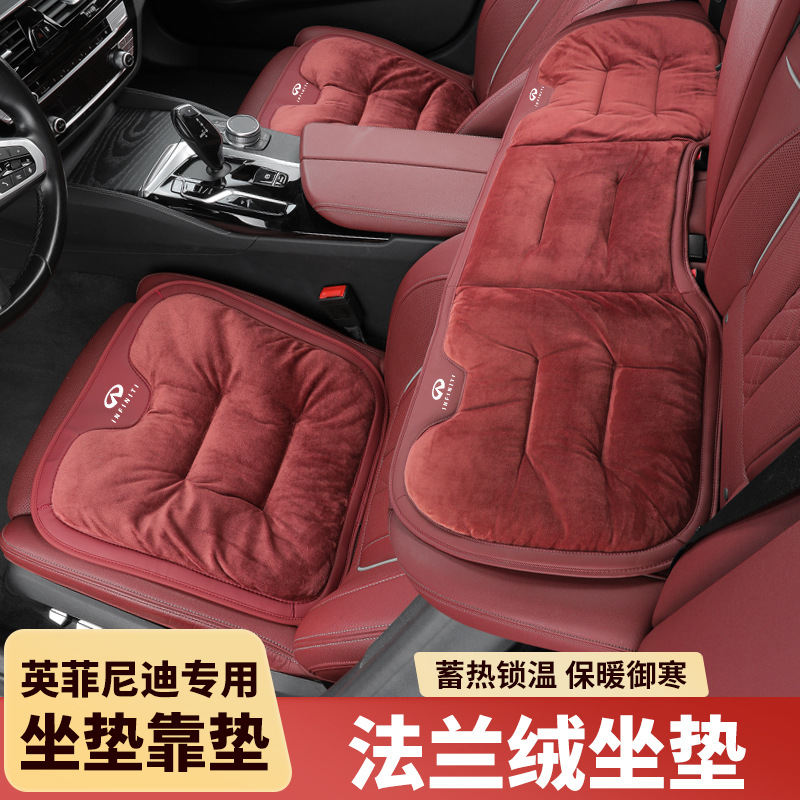 适用英菲尼迪汽车坐垫QX60/50/70/55 Q50L Q70冬季毛绒座椅垫
