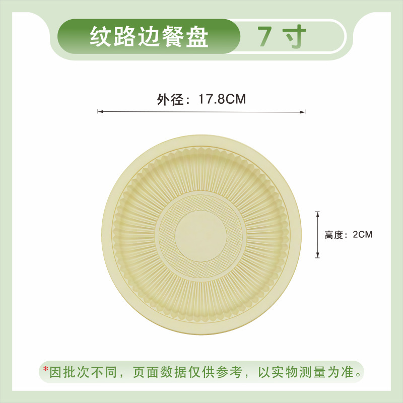 環境に優しい分解性使い捨てディナープレート食品グレードの骨プレート増粘耐油プレート絵画バーベキューケーキプレート|undefined