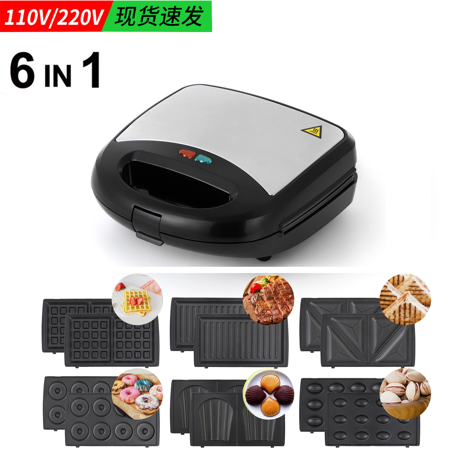 6-in-1 Waffle Maker Sandwich Maker Electric Baking Pan Donut Maker Nut Maker Bread Maker Breakfast Maker Factory Wholesale