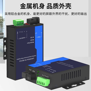 RS 485 422 network data optical transceiver 1-way bidirectional one-to-one plug and play