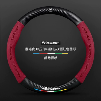 06-24 Ultra-Thin Anti-Slip Carbon Fiber — Steering wheel cover - suede-3d-embossed-carbon-fiber-leather-burgundy-round-volkswagen-logo-default