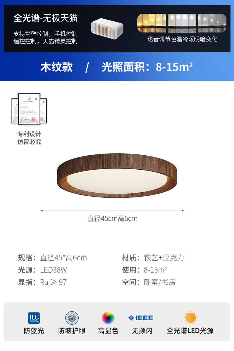 Lámpara de techo del dormitorio principal Antiguo Wabi-Jifeng Inicio Lámpara de habitación redonda de espectro completo Lámpara de estudio de grano de madera de nogal retro