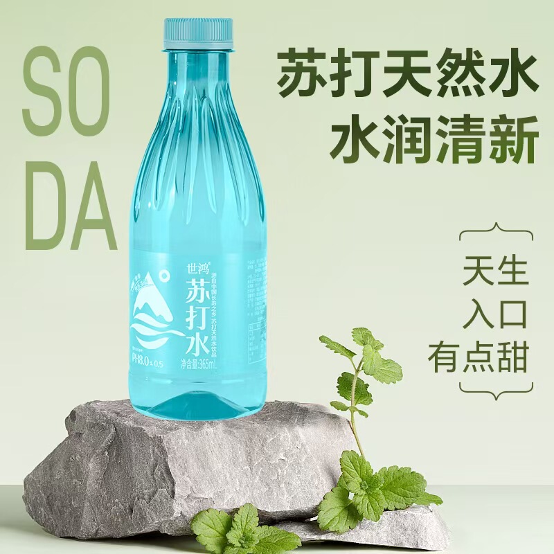 Shihong Blue Bottle Soda Water Drinking Water Sweet and Soft Bubble Water with Carbonated Alkaline Flavor Whole Box Bottled 365ml Wholesale Shihong Blue Bottle Soda Water Drinking Water Sweet and Soft Bubble Water with Carbonated Alkaline Flavor Whole Box Bottled 365ml Wholesale