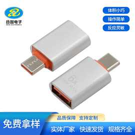 otg转接头3.2Type-c转换器公转3.0USB公快充数据车载电脑手机高速