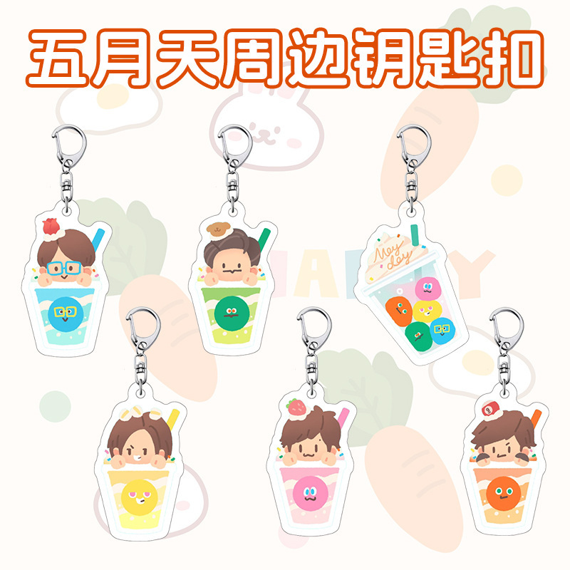 Acrylic Peripherals Mayday Material Package Support Small Gift Keychain Cute Ins Acrylic Student Pendant