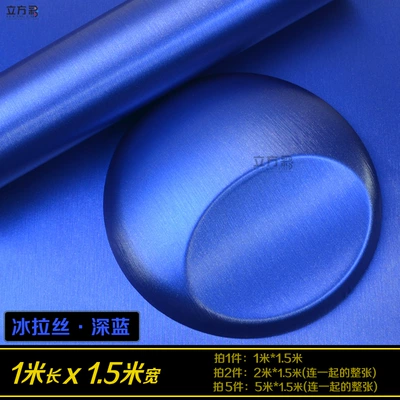Film Interior Body Sticker Self-Adhesive — Automotive Film - other-ice-brusheddark-blue-1m-long-x-15m-wide