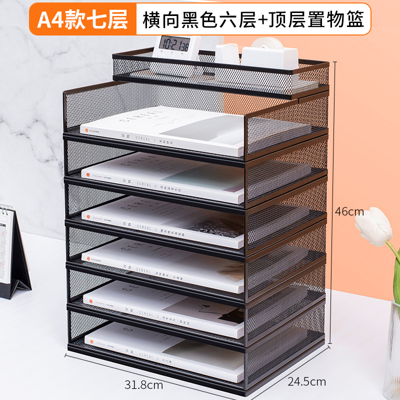 A4 유럽식 7단(가로 검정색, 측면 메쉬 6단 조합 랙 + 수납 바구니)