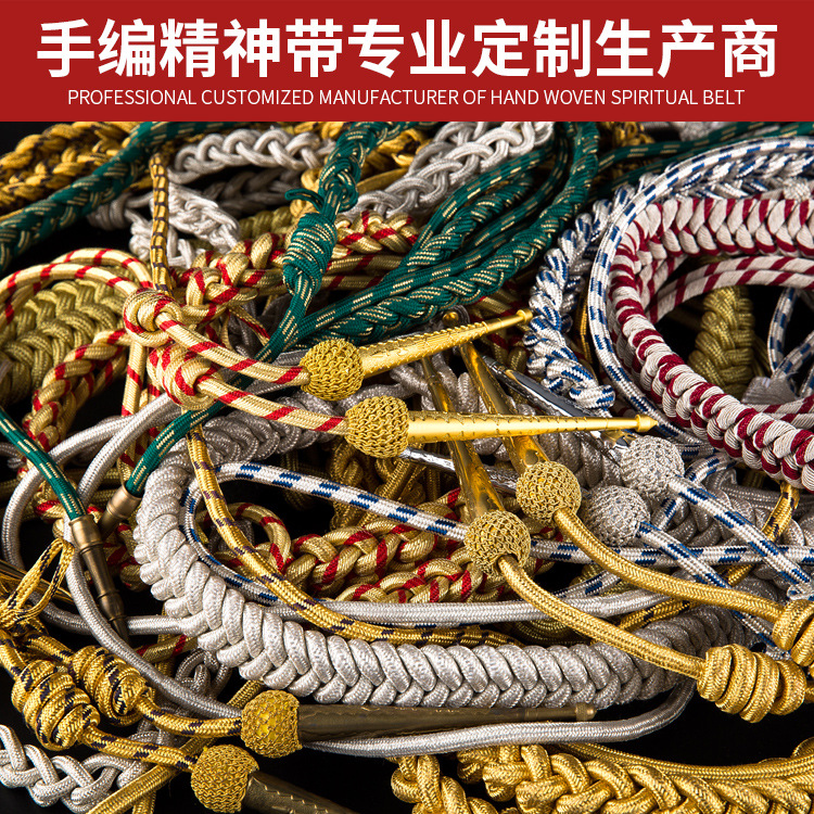 精神带生产厂家加工定制金属丝阅兵礼服绶带定做外贸总统穗带订制